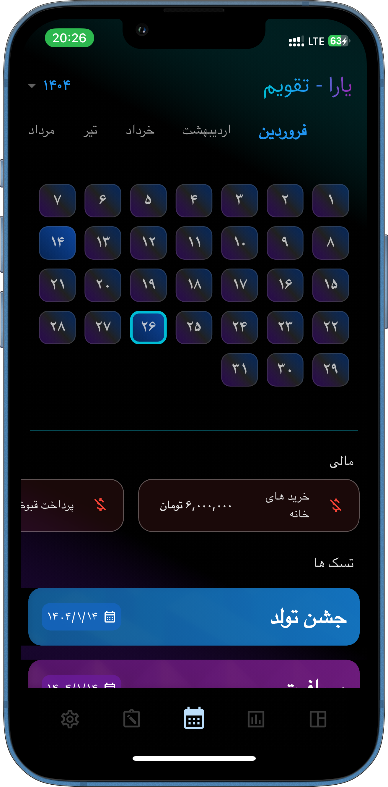 اسکرین‌شات 3